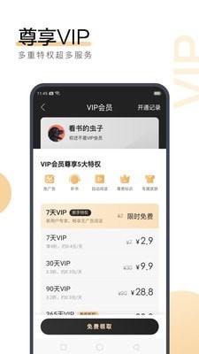 英雄联盟比赛押注app